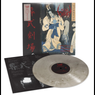 SIGH Ghastly Funeral Theatre LP MARBLE [VINYL 12"]